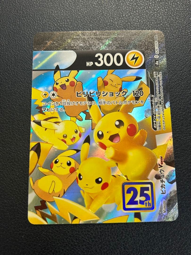 ポケカ　ポケモンカード　ピカチュウ　Vユニオン 25th アニコレ　ブイユニオン