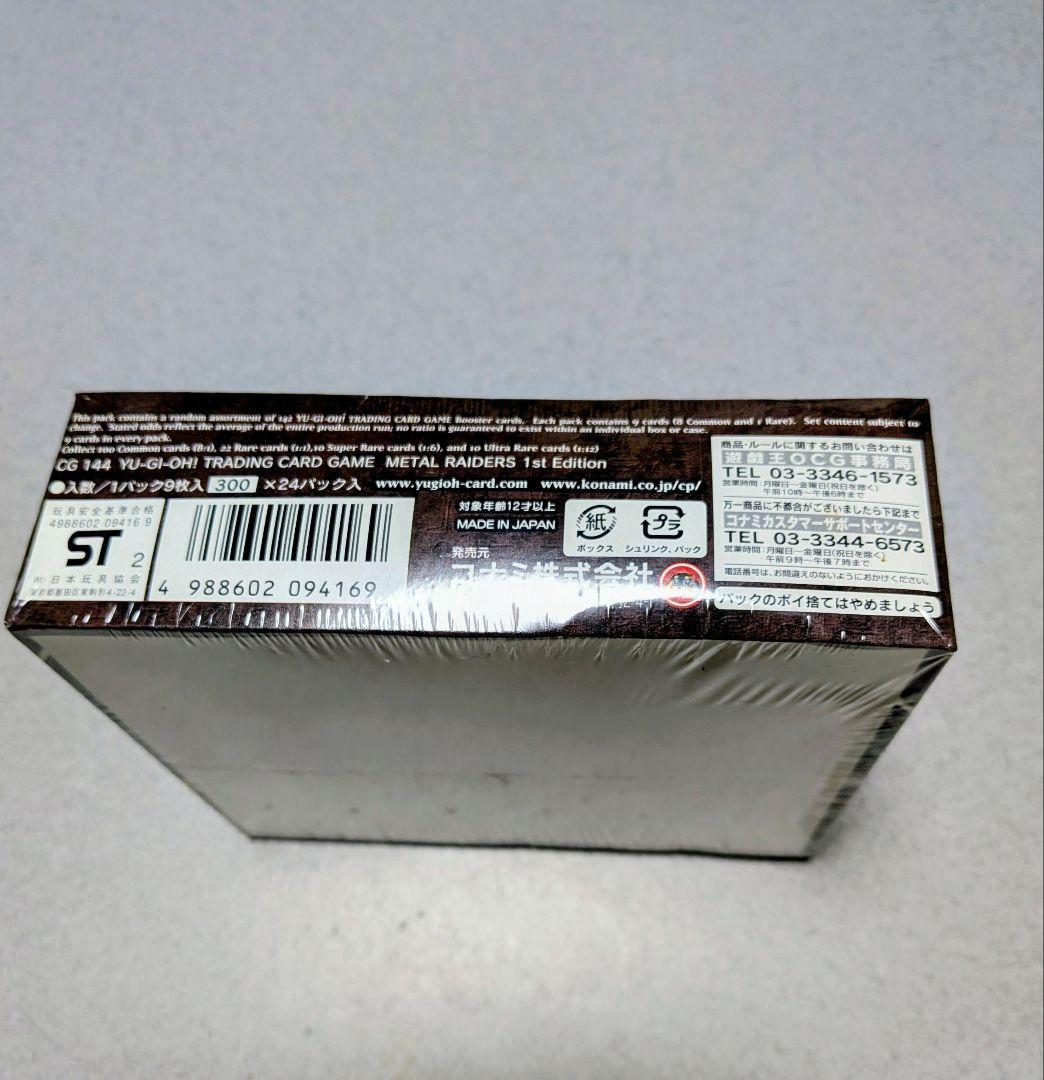 ❴超希少❵遊戯王アジア版メタルレイダーズ未開封品