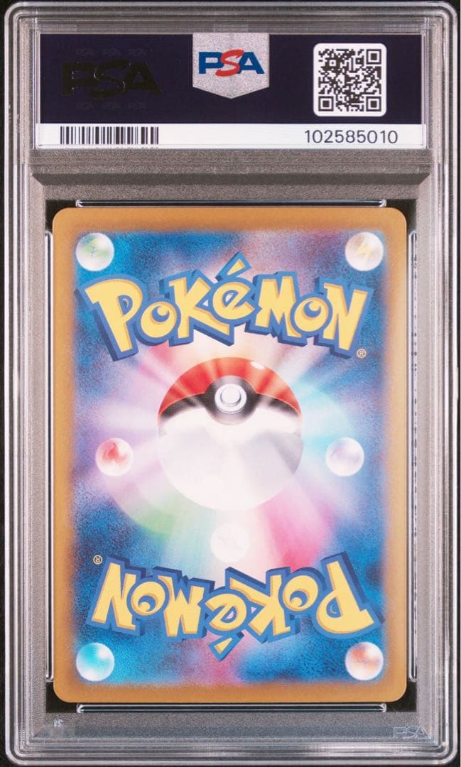 ピカチュウex PSA10 5連番