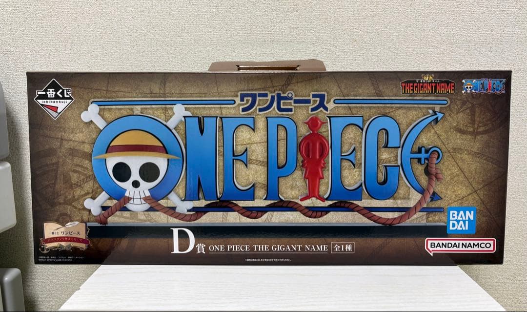 【最安値】 一番くじ ワンピース D賞 ギガントネーム 2点セット