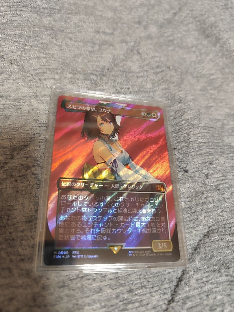 Mtg FOIL スピラの希望、ユウナ サージfoil ボーダーレス