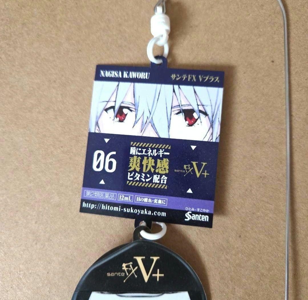 【難あり】懸賞品　サンテ　エヴァ　ポスター　渚カヲル　販促用POP