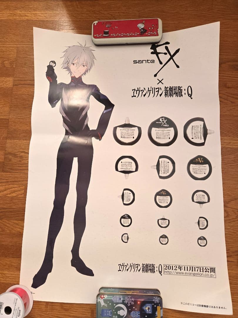 【難あり】懸賞品　サンテ　エヴァ　ポスター　渚カヲル　販促用POP