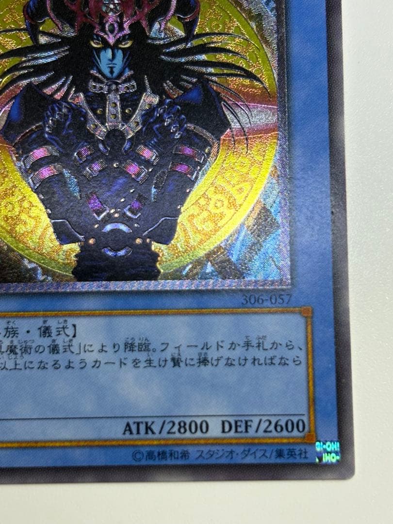 海*蔵様 新品とはいきませんが。。綺麗です。マジシャン・オブ・ブラックカオス レ