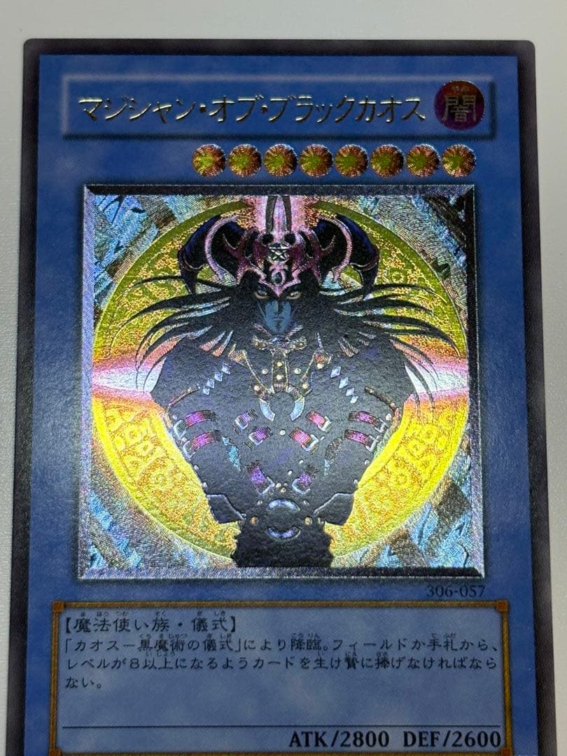 海*蔵様 新品とはいきませんが。。綺麗です。マジシャン・オブ・ブラックカオス レ