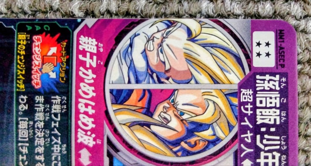 t*e様 ドラゴンボールヒーローズ 引退品 MM1-ASEC P