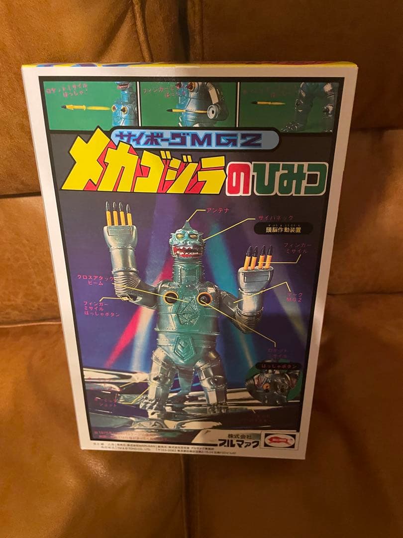 ブルマァク　ミサイルメカゴジラ