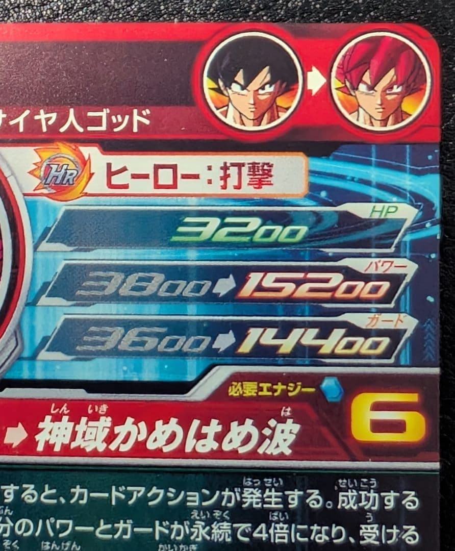 ドラゴンボールヒーローズ UGM10-SEC 孫悟空