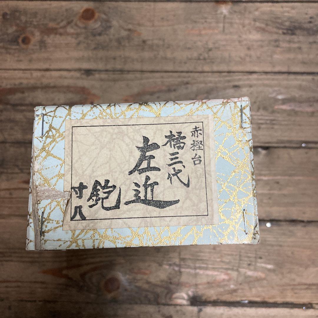 カンナ　寸8