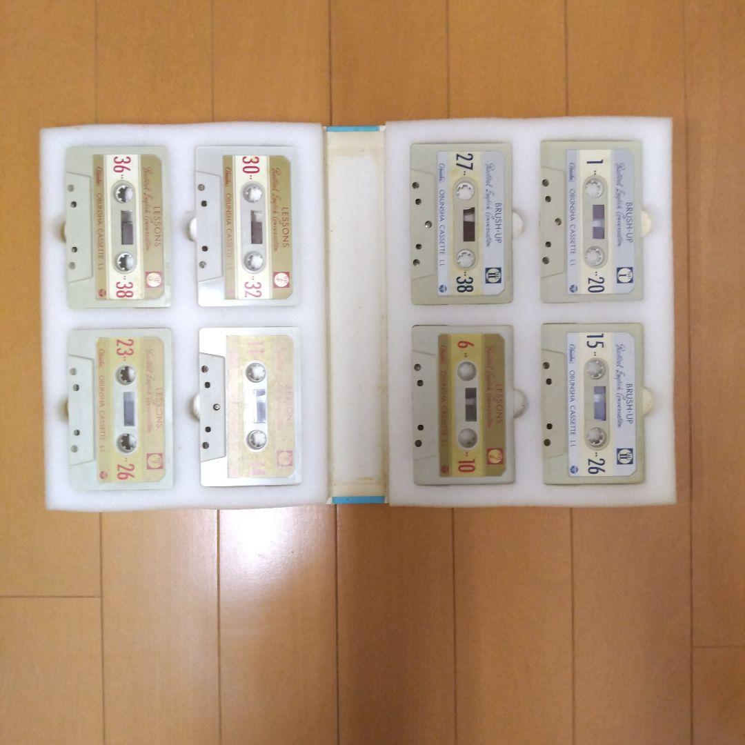旺文社　英会話用テキスト＆テープセット