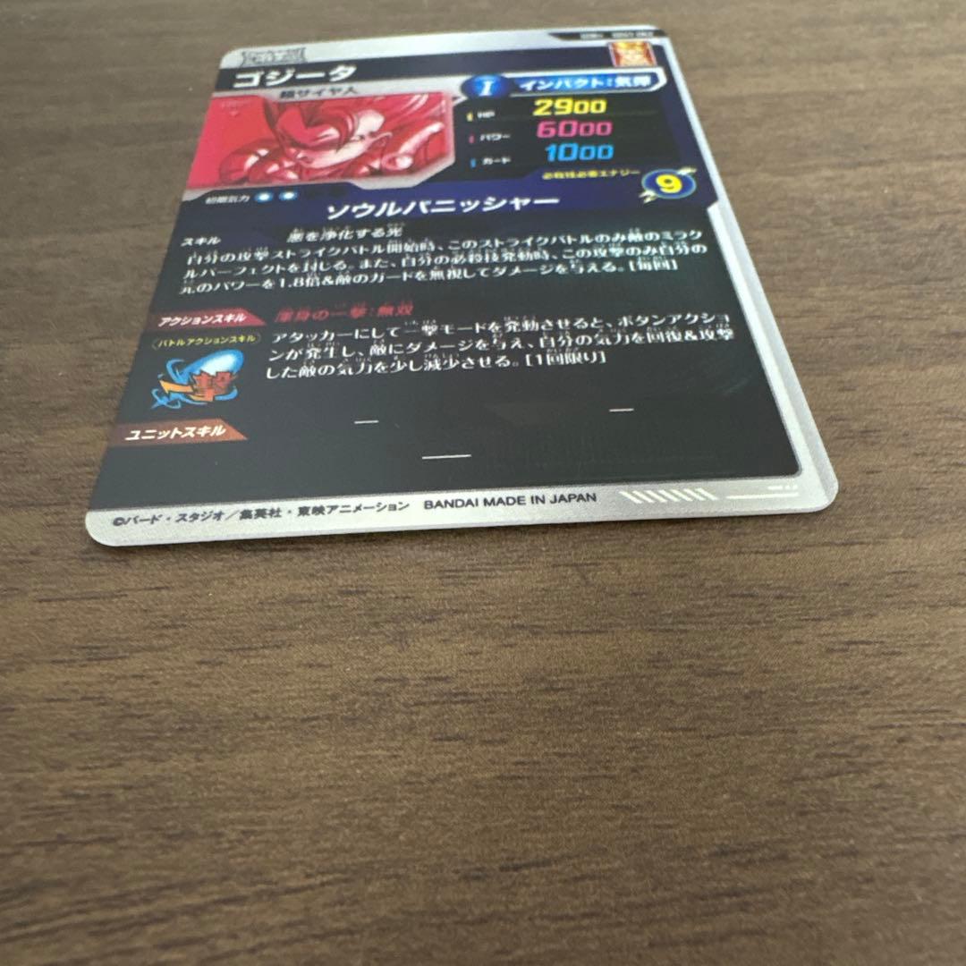 SDV7-062 ゴジータ パラレル ドラゴンボールスーパーダイバーズ