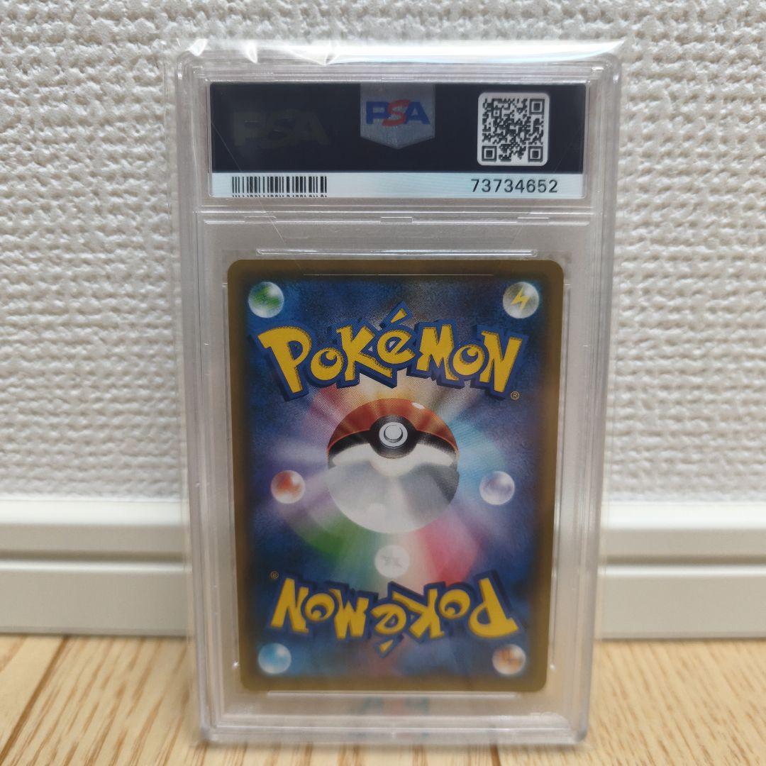 リーリエの全力 sr psa10