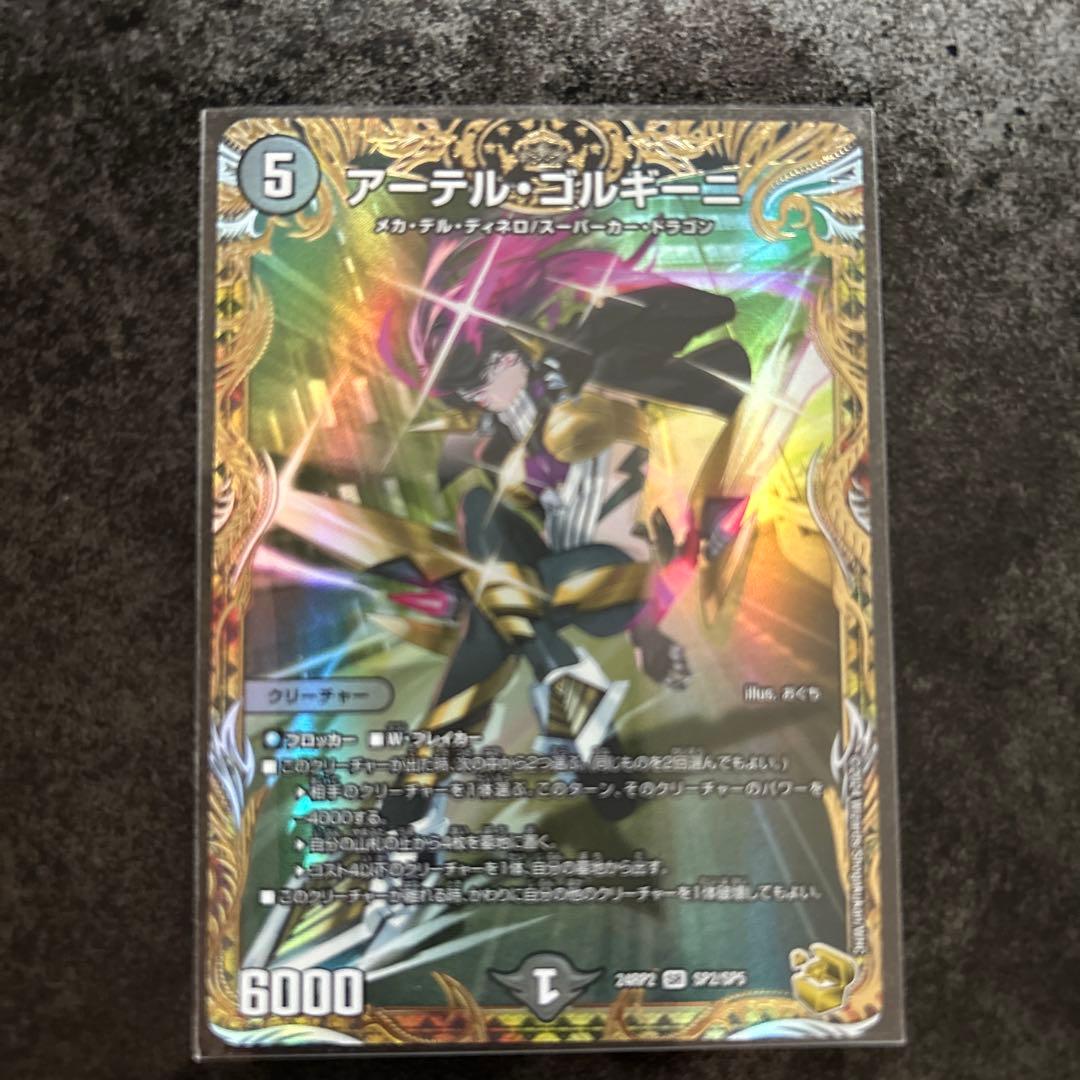 アーテル・ゴルキーニ