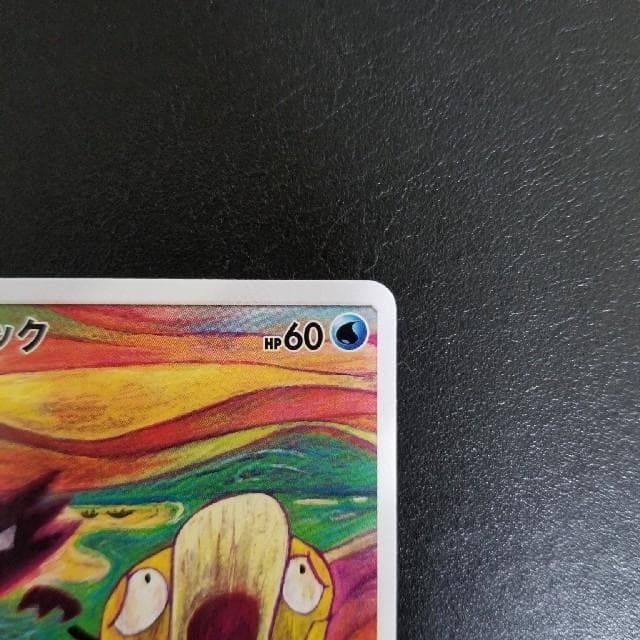 コダック：ムンク展×ポケモンカードゲーム PROMO