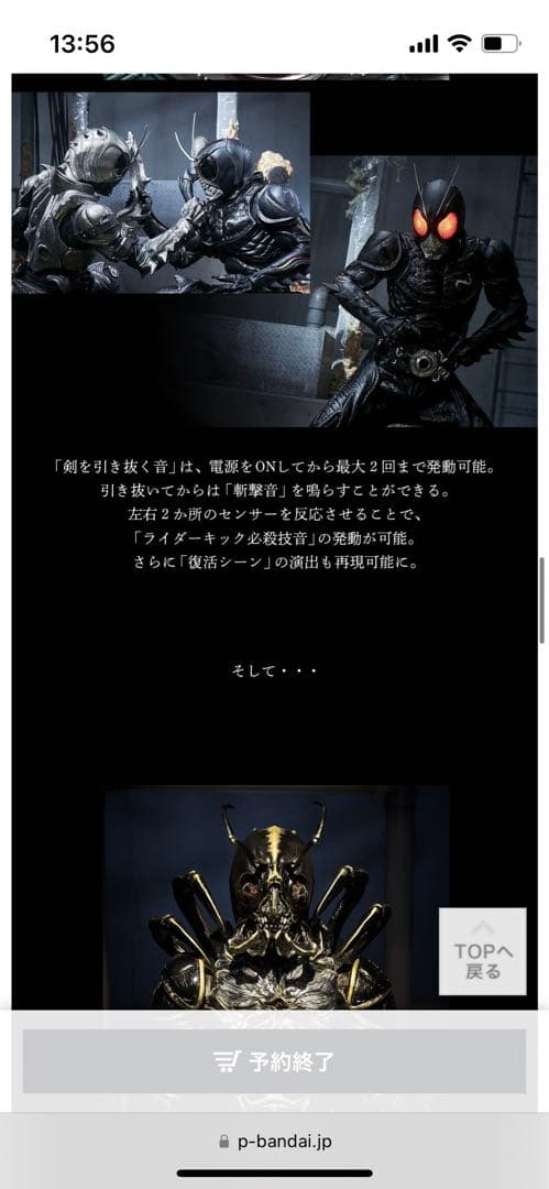 CSM 変身ベルト 世紀王サンドライバー