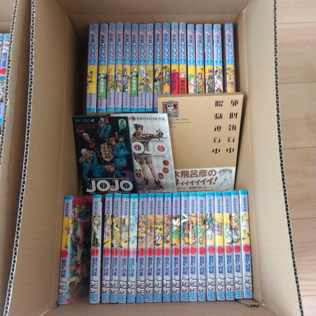 漫画ジョジョの奇妙な冒険 全巻セット63+17+バオー他ストーンオーシャン