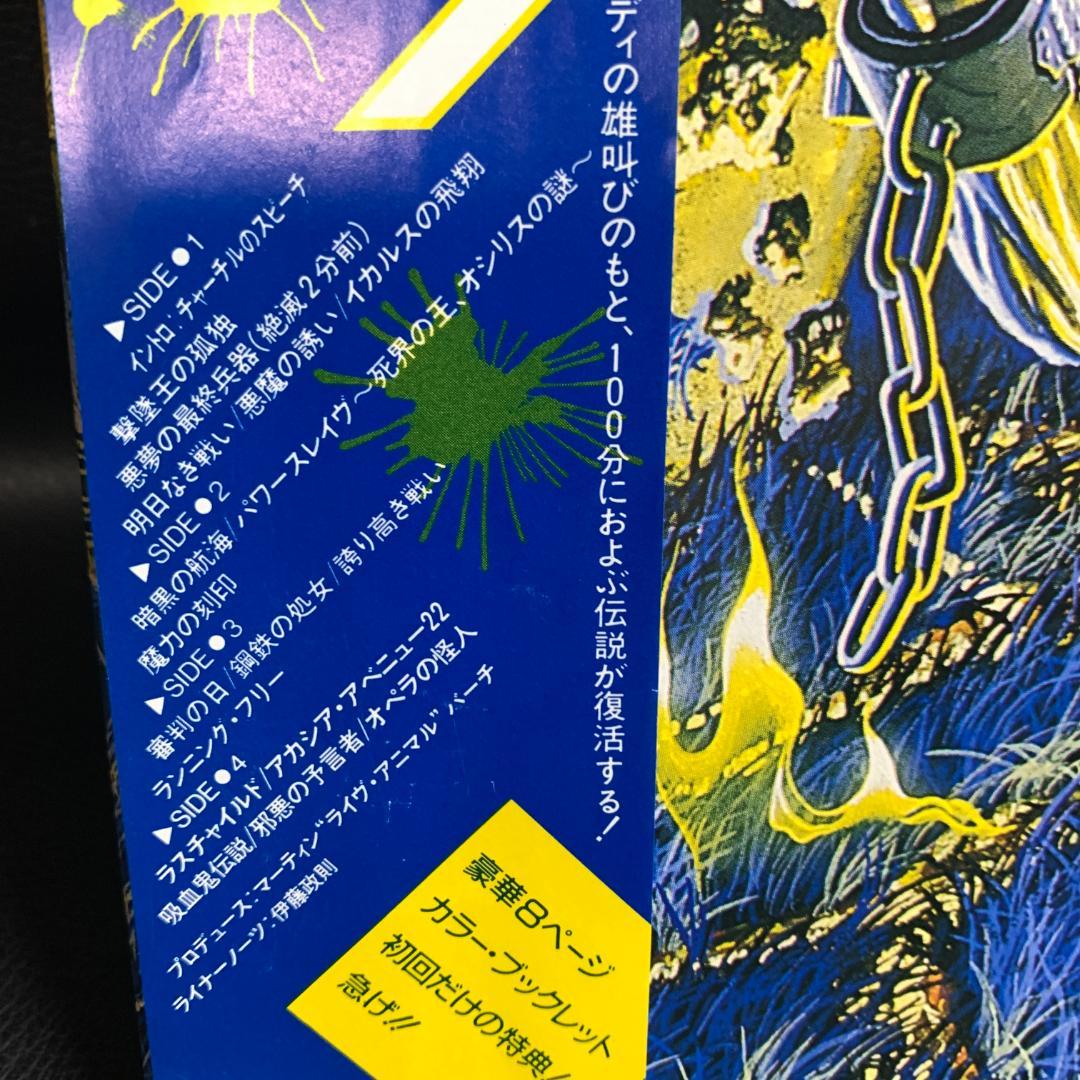 激レア サンプル版　IRON MAIDEN　Live AFTER DEATH