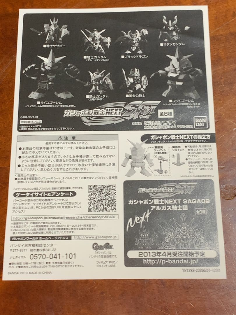 ＢＡＮＤＡＩ　ガチャポン戦士ＮＥＸＴプレミア・戦国伝・ＳＡＧＡ　限定品　セット