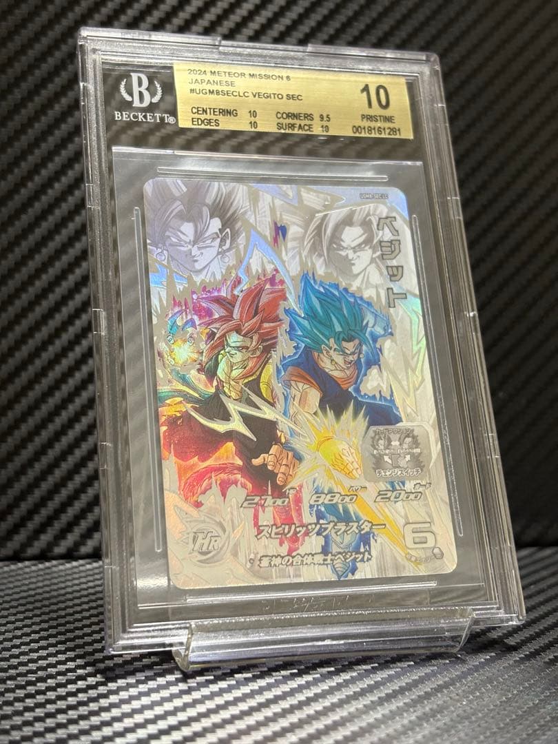 BGS10 スーパードラゴンボールヒーローズ UGM8-SEC LC ゴジータ