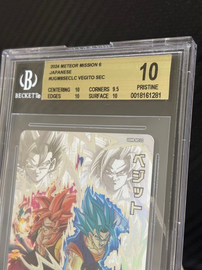 BGS10 スーパードラゴンボールヒーローズ UGM8-SEC LC ゴジータ