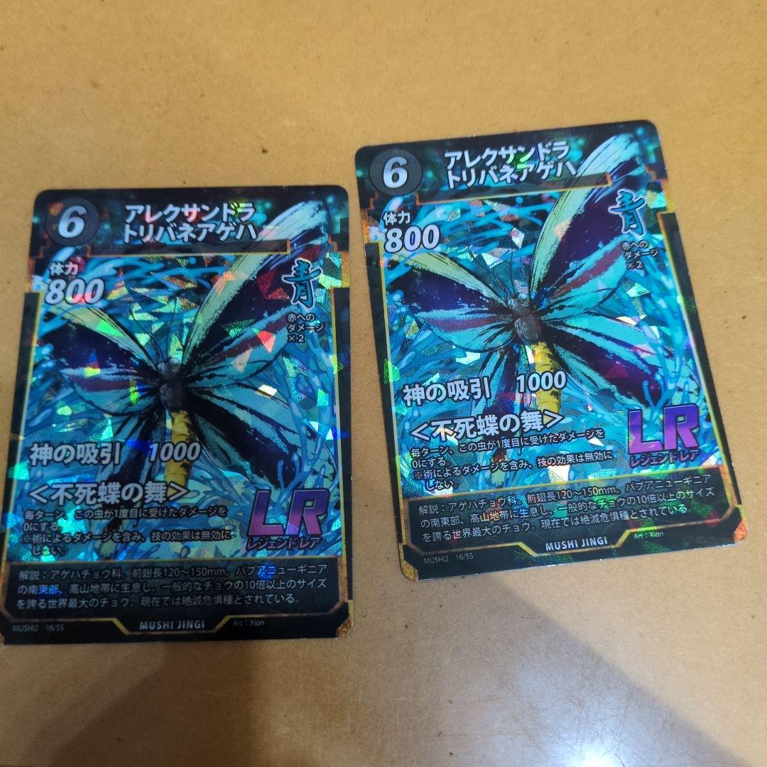 蟲神器　LR10