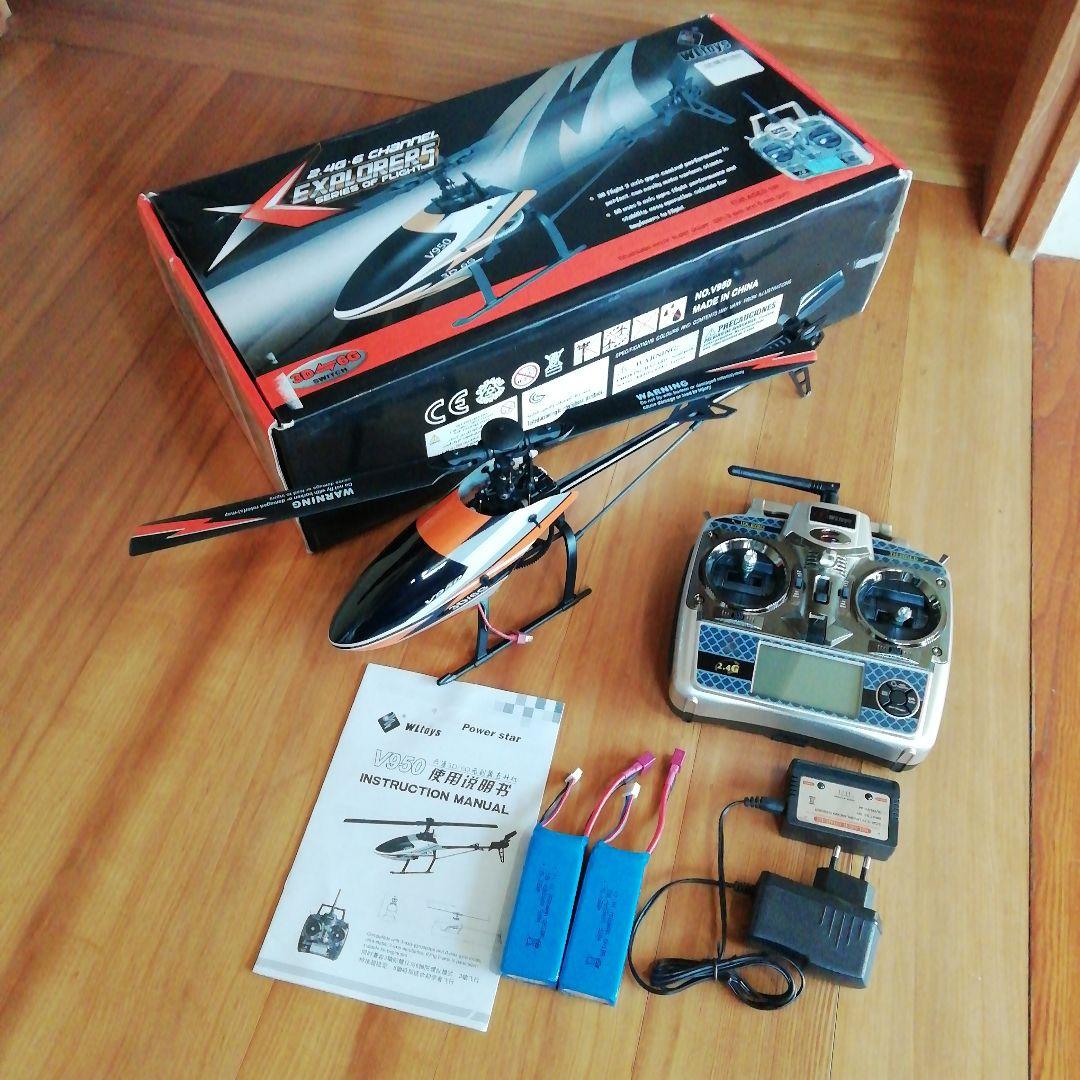 wltoys V950 ラジコンヘリコプター
