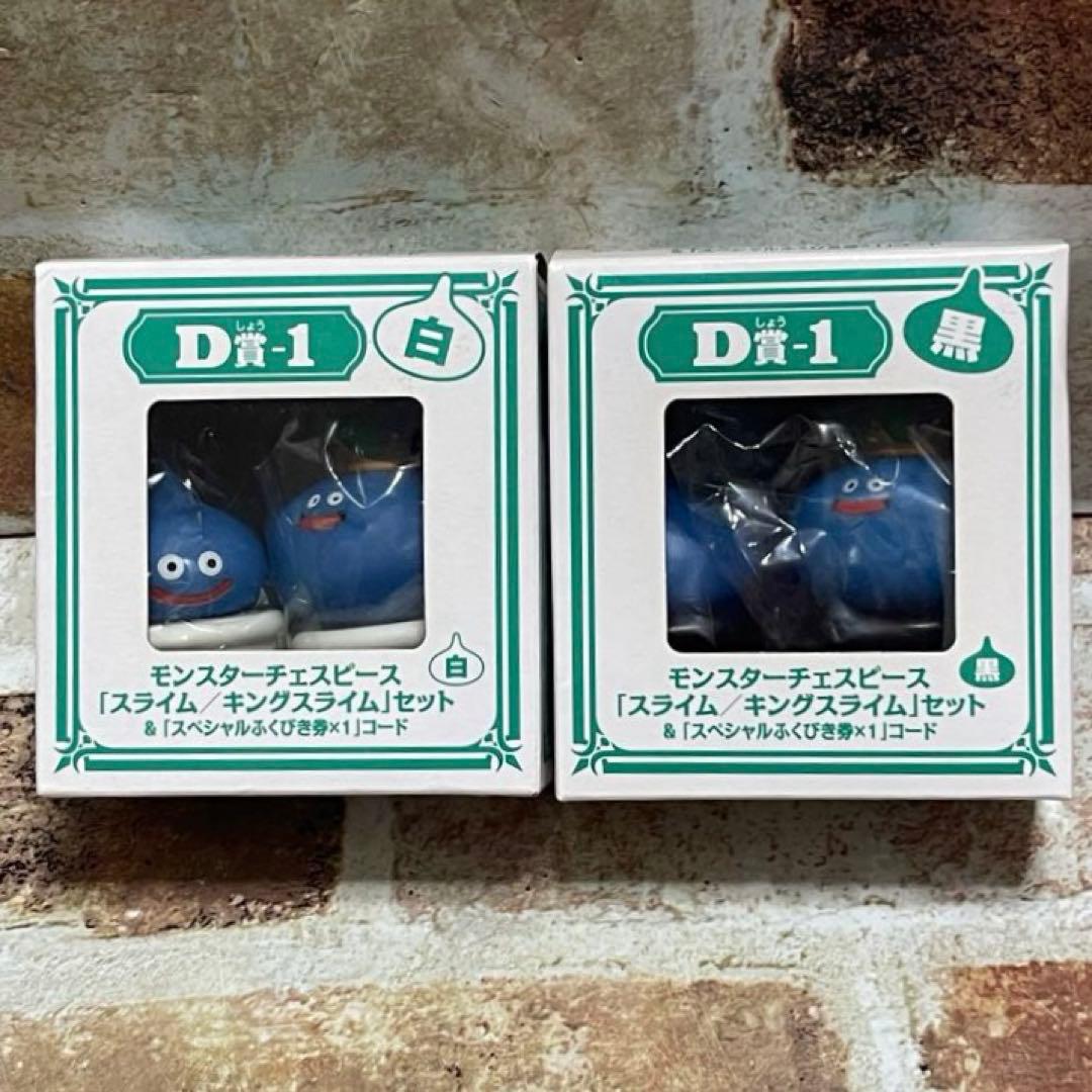 ドラゴンクエスト　モンスターチェスピース　D賞 14個セット
