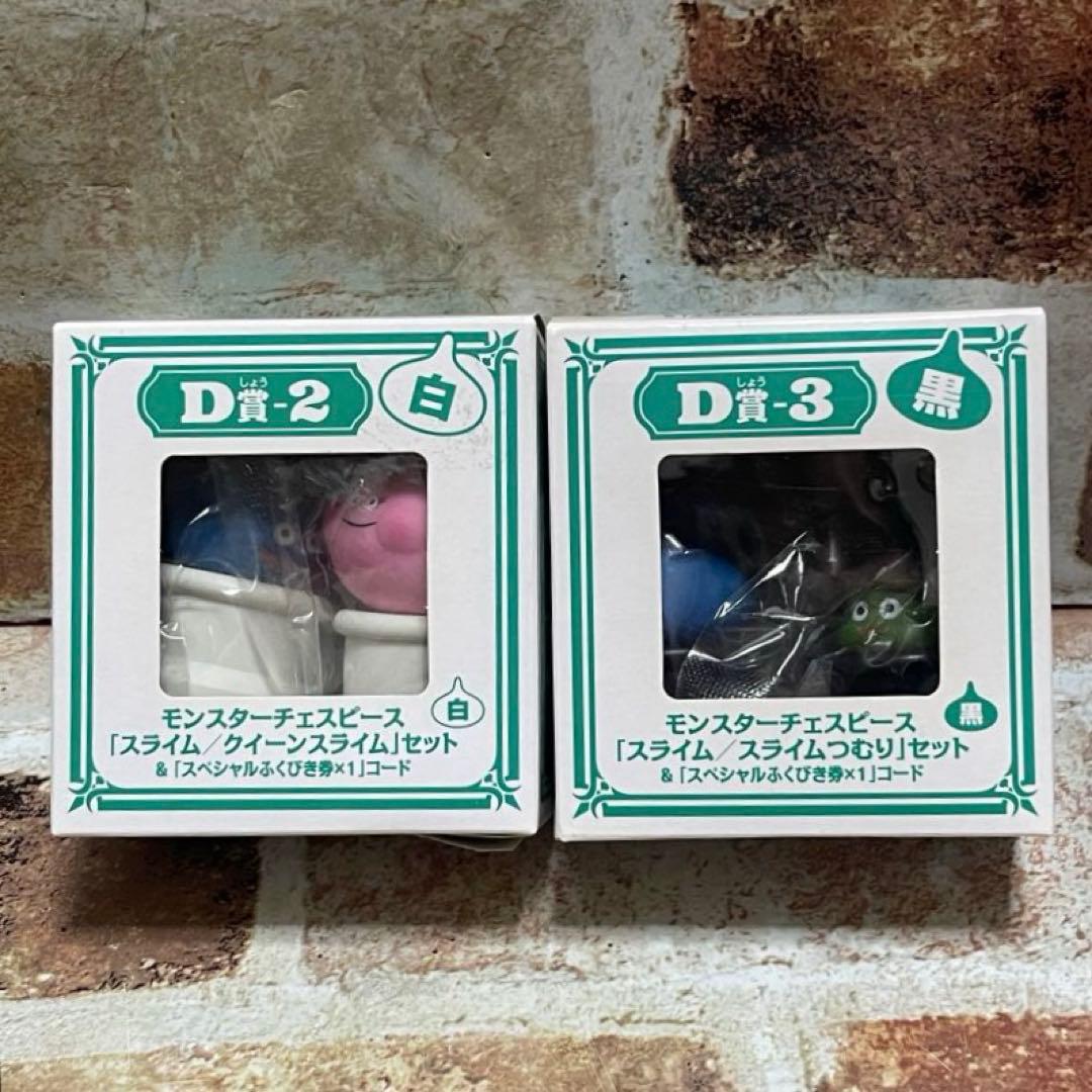 ドラゴンクエスト　モンスターチェスピース　D賞 14個セット