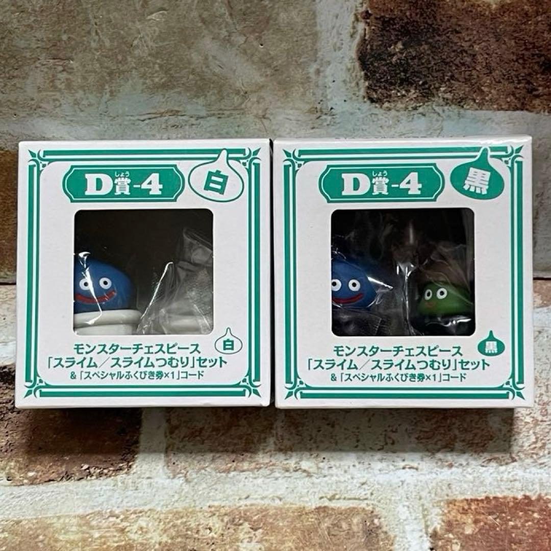 ドラゴンクエスト　モンスターチェスピース　D賞 14個セット