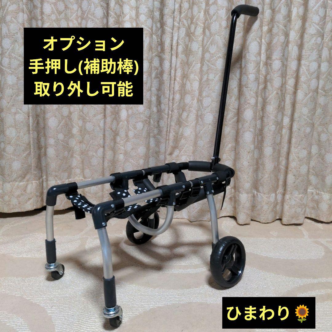 柴犬4輪　リハビリ　食事補助　犬用車椅子　シニア犬サポート　犬の歩行器