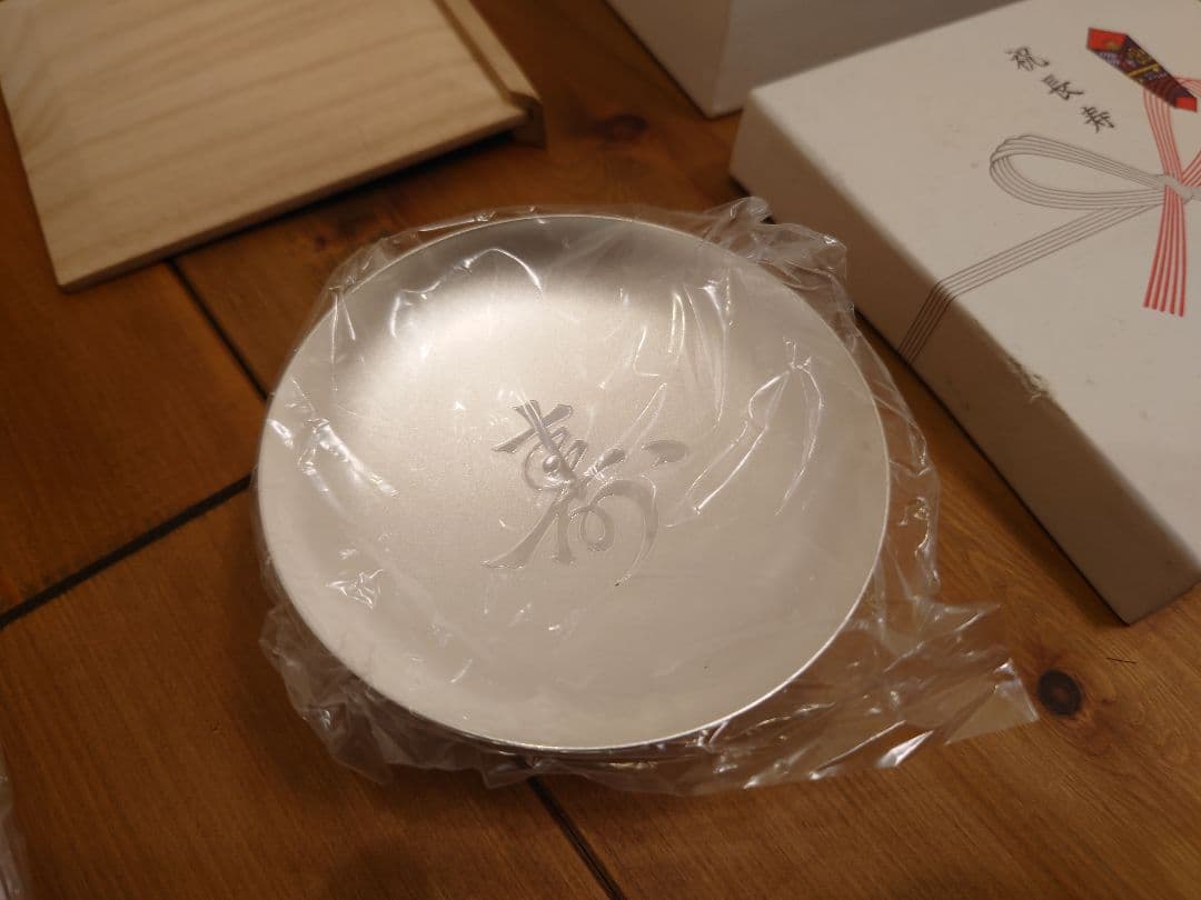 純銀999　百歳銀杯 内閣総理大臣 老人の日