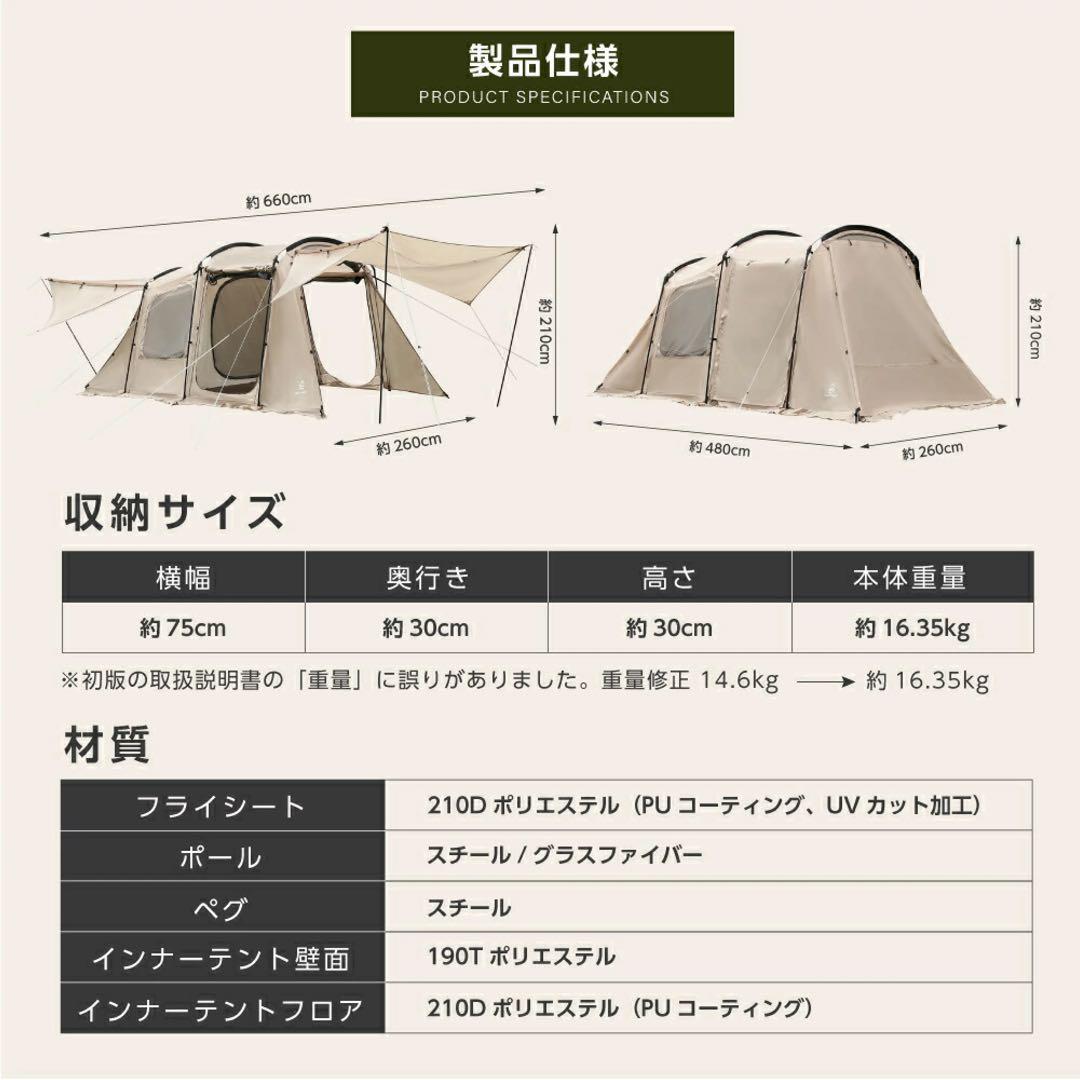 新品未開封 South Light ツールームテント