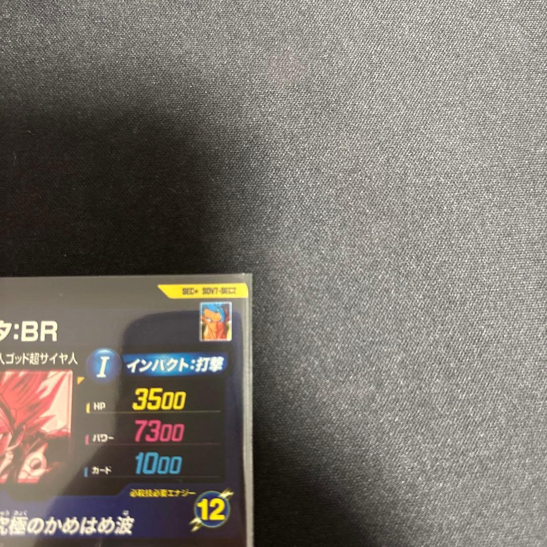 りん SDV7-SEC2 ゴジータBRパラレル ドラゴンボールダイバース