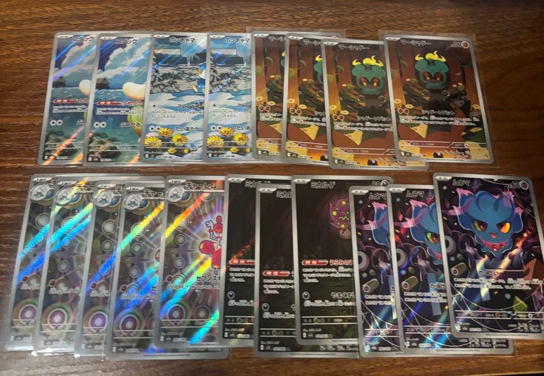 ポケカ引退品