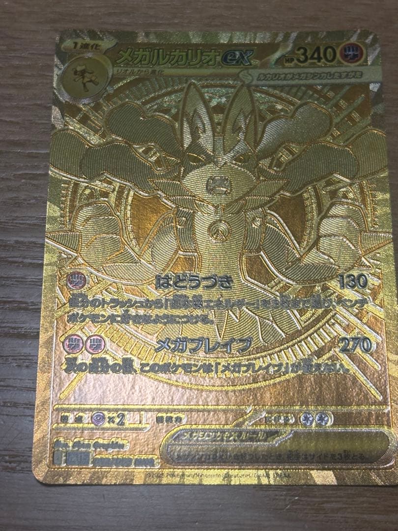 ポケカ引退品