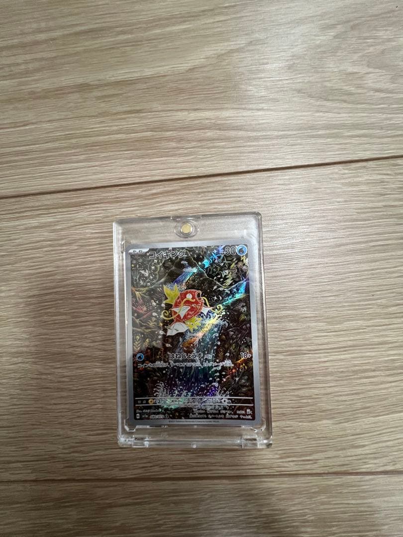 ポケモンカード ピカチュウar９枚セット　ピカチュウchr コイキングar