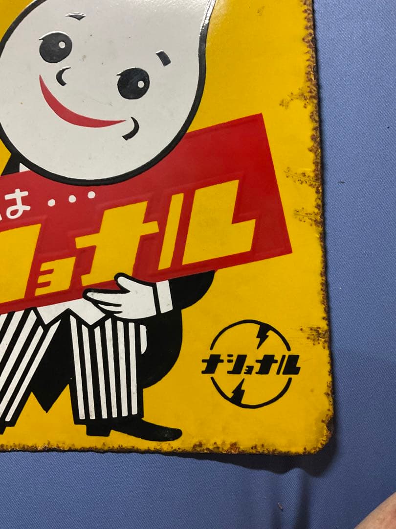 ホーロー看板／ナショナル（現パナソニック）電球看板【所有者と交渉して購入した物】