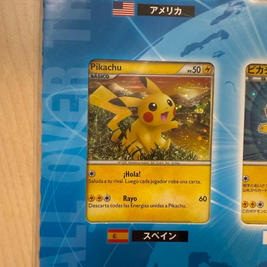 ポケモンカードゲーム　ピカチュウワールド　未開封