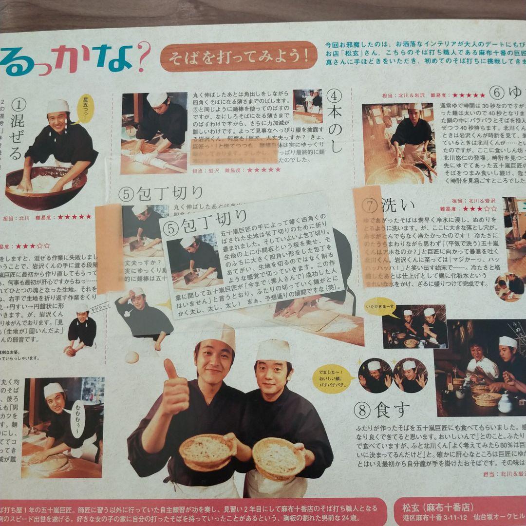 ゆず誌1〜43巻&ゆず誌入れ3点 試みの平行線写真集