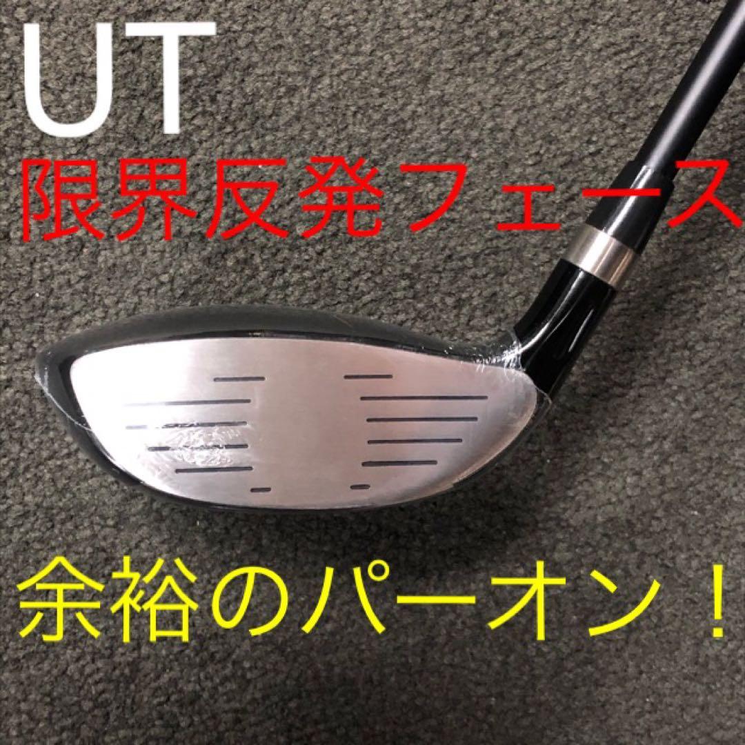★4本で最安値の超激安★ワークスゴルフ マキシマックス強反発FW・UTセット