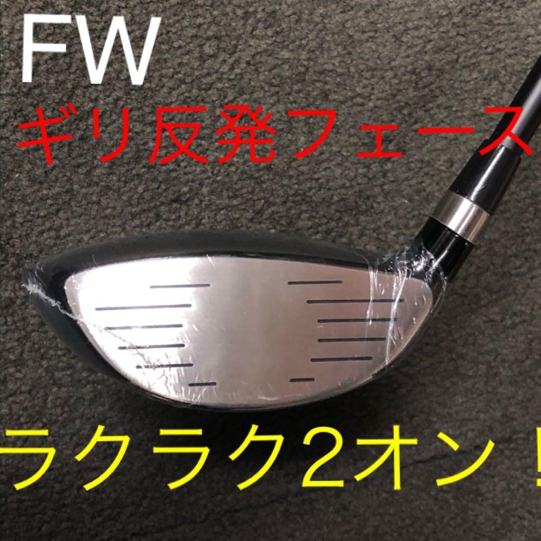 ★4本で最安値の超激安★ワークスゴルフ マキシマックス強反発FW・UTセット