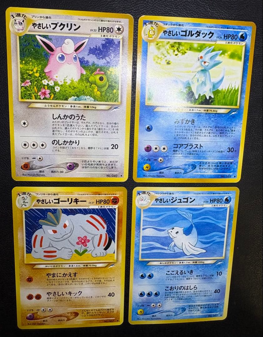 neoシリーズのやさしいシリーズ＆わるいシリーズセット ポケモンカード旧裏