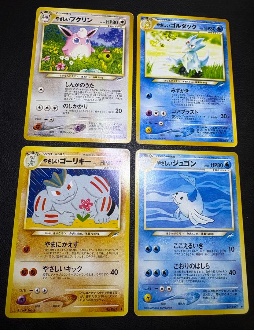 neoシリーズのやさしいシリーズ＆わるいシリーズセット ポケモンカード旧裏