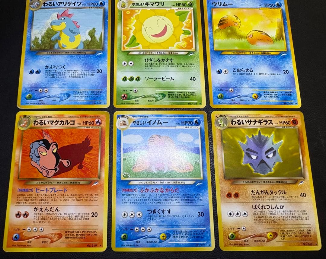 neoシリーズのやさしいシリーズ＆わるいシリーズセット ポケモンカード旧裏