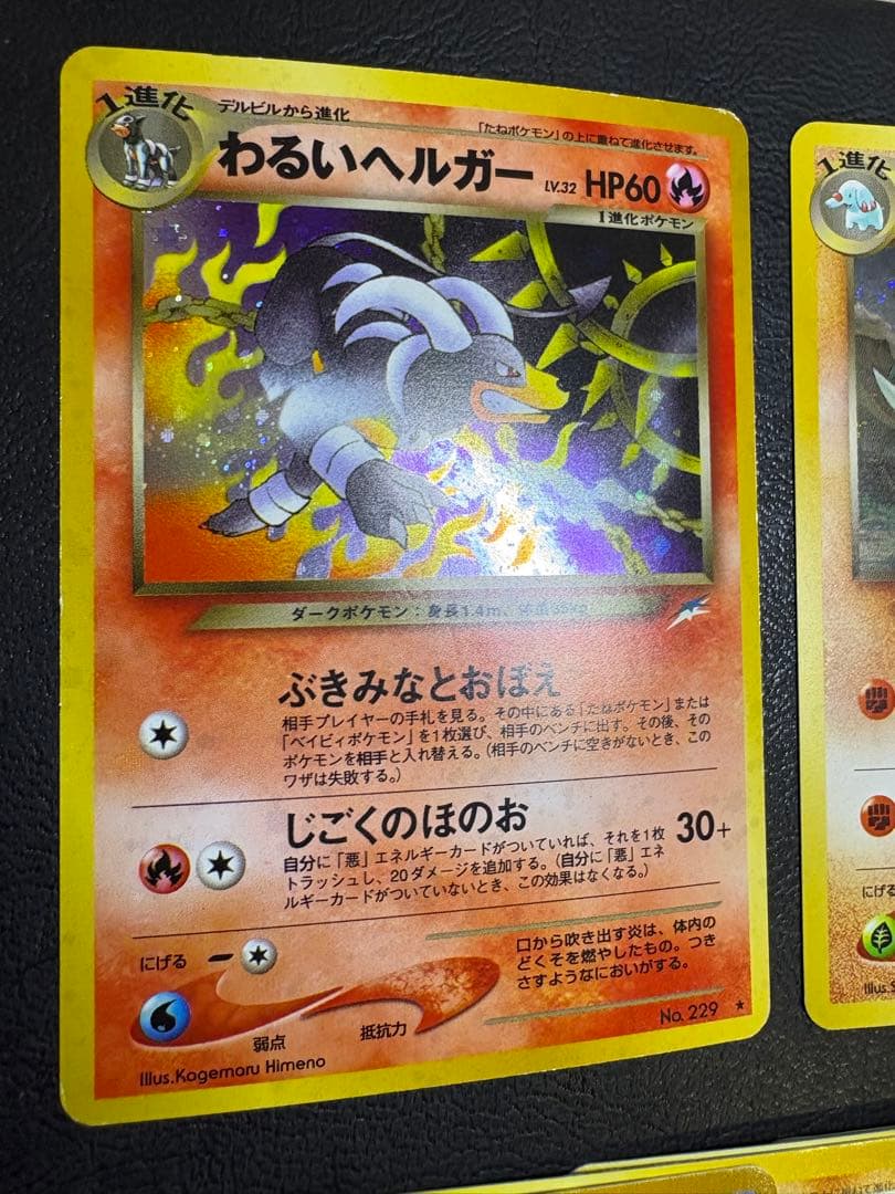 neoシリーズのやさしいシリーズ＆わるいシリーズセット ポケモンカード旧裏