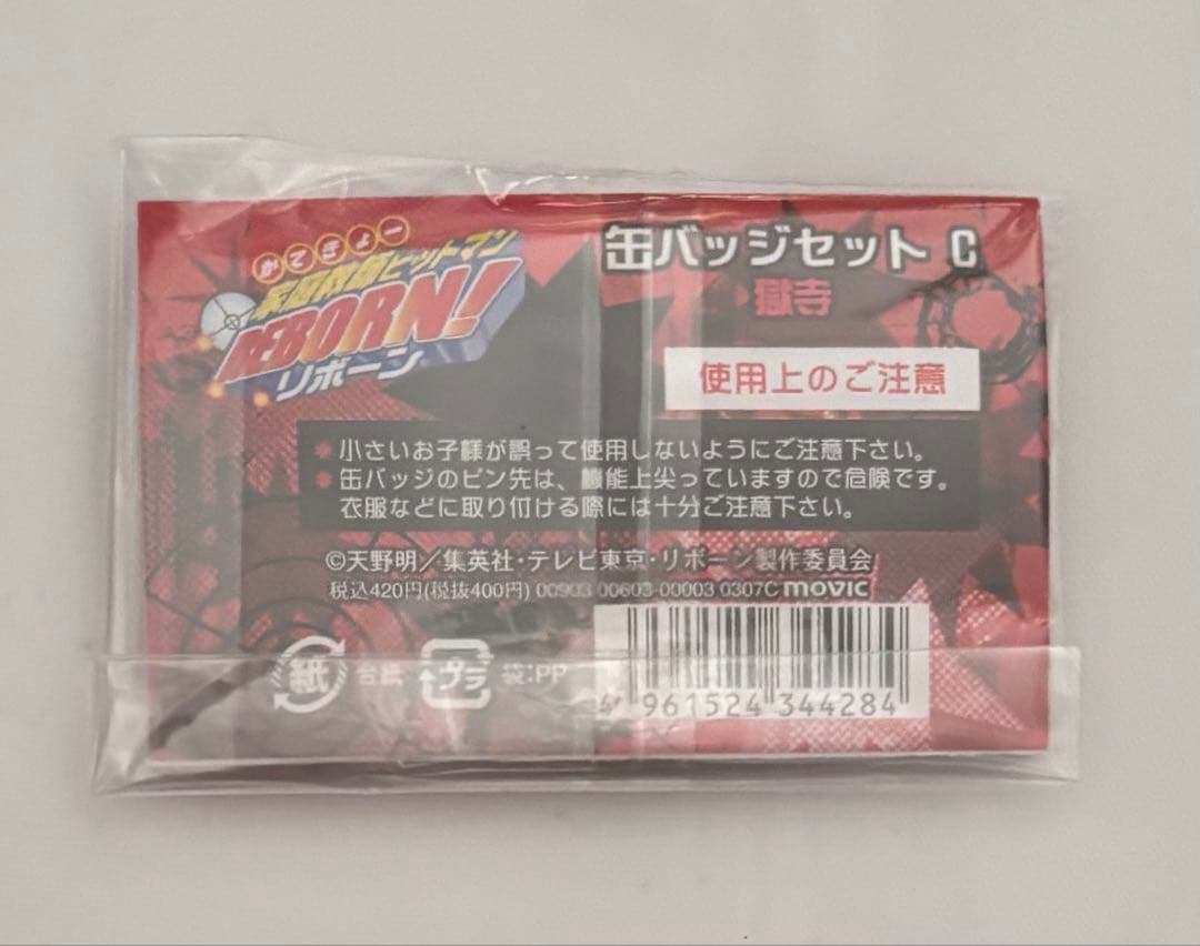 リボーン 獄寺 缶バッジ セット