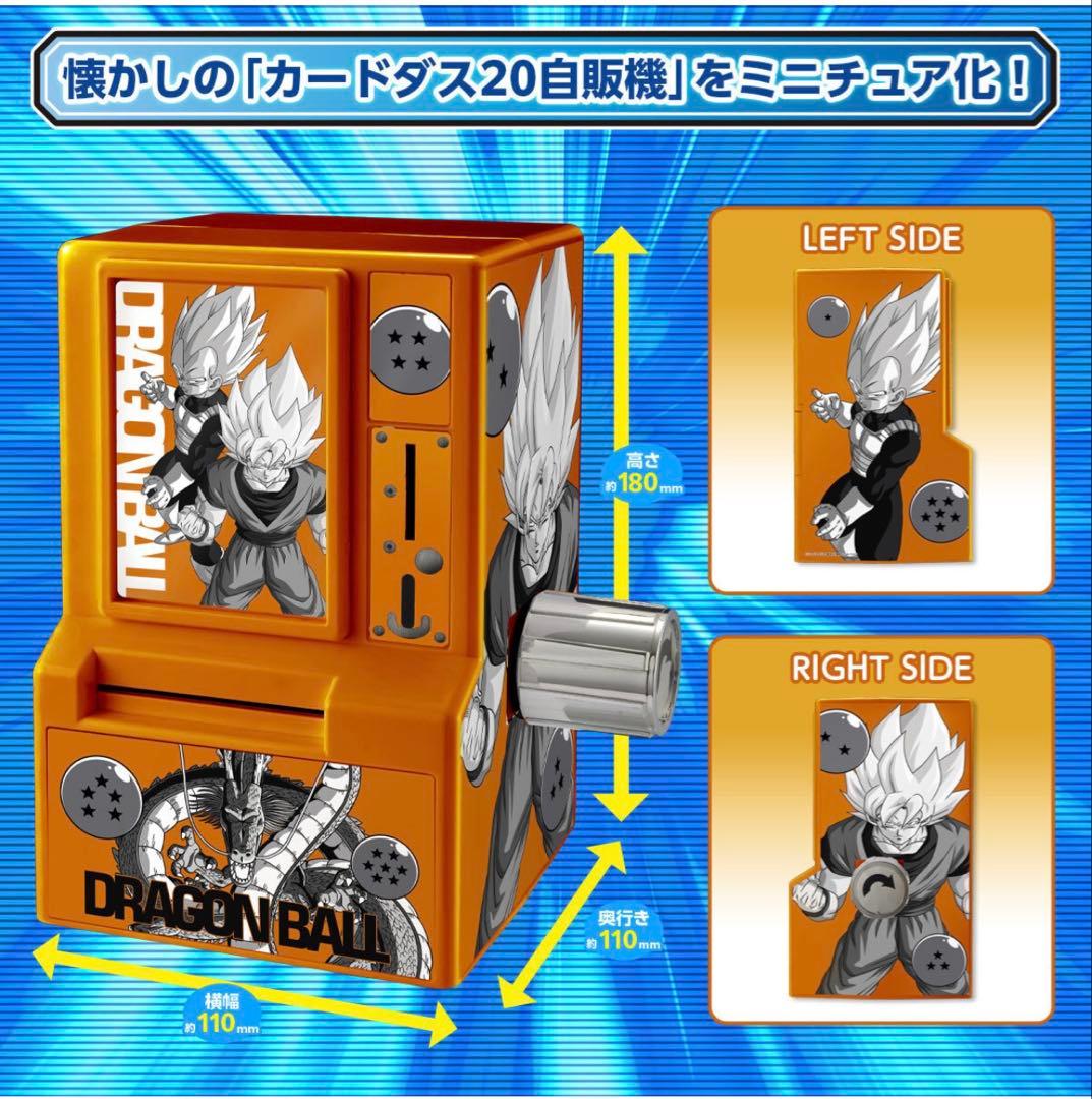 35周年記念カードダスミニ自販機　ドラゴンボールバトルスピリッツSDガンダム外伝