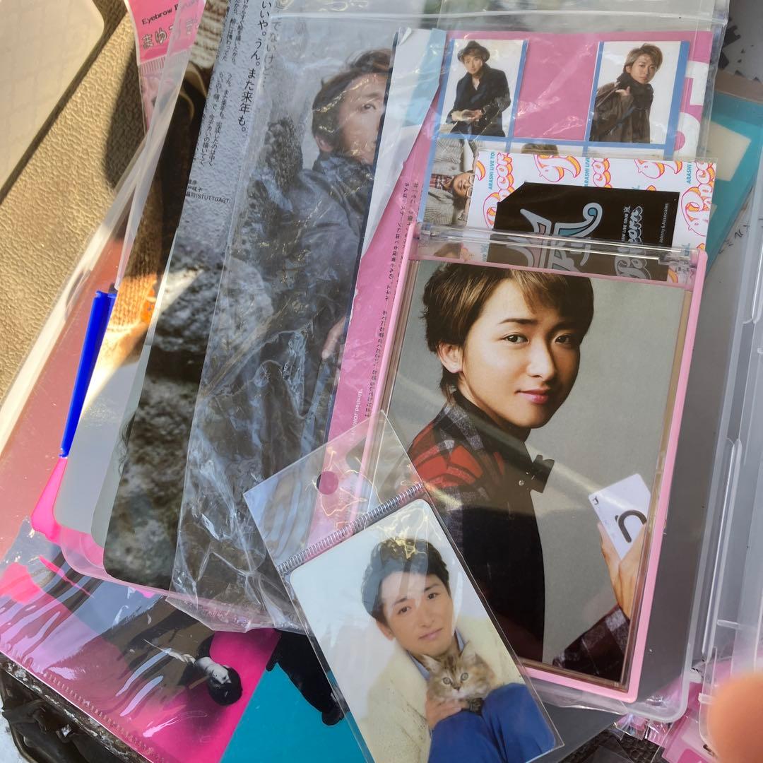 嵐　グッツまとめ売り