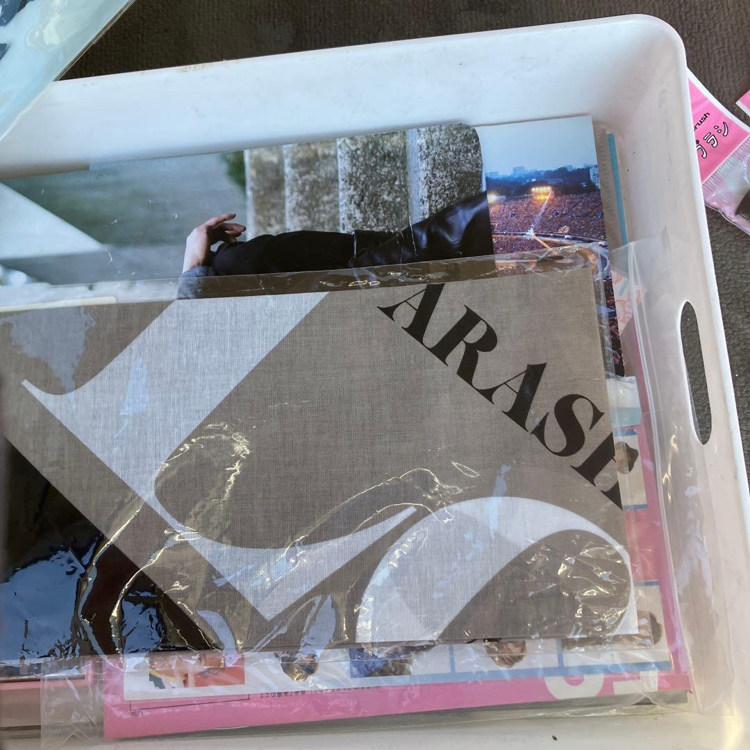 嵐　グッツまとめ売り