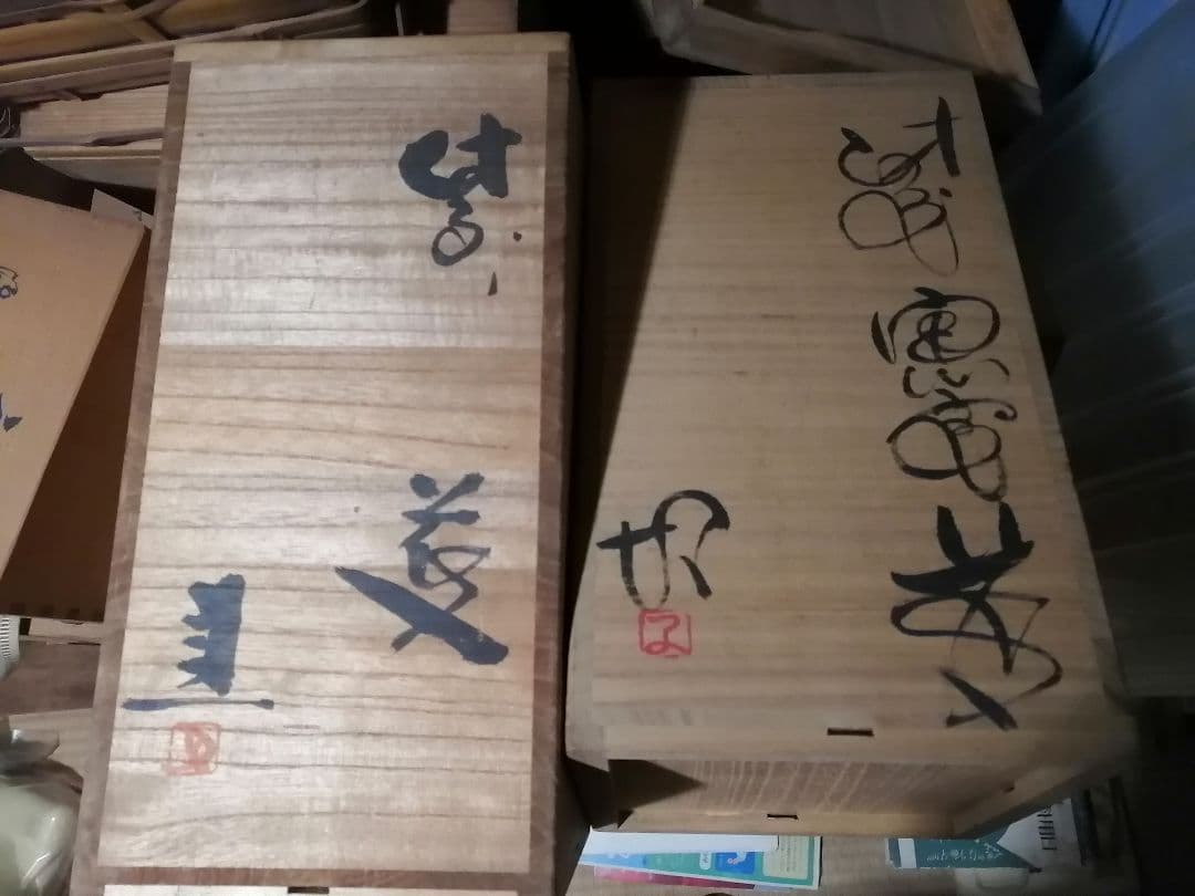 備前焼 銘あり 円筒形 陶器 約24cm